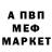 Метадон мёд Meirbek Primkulov