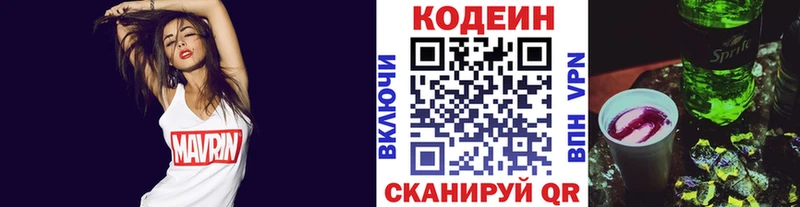 Купить  Нея  Кодеин Purple Drank 