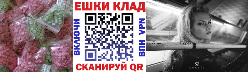 Ecstasy 300 mg  Купить закладки  Нея 