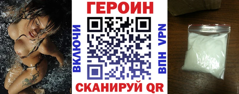 ГЕРОИН белый  Купить  Нея 